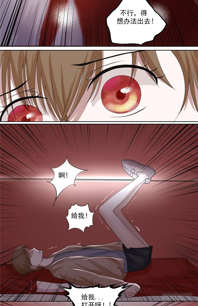 第4话 鬼睁眼-第4话