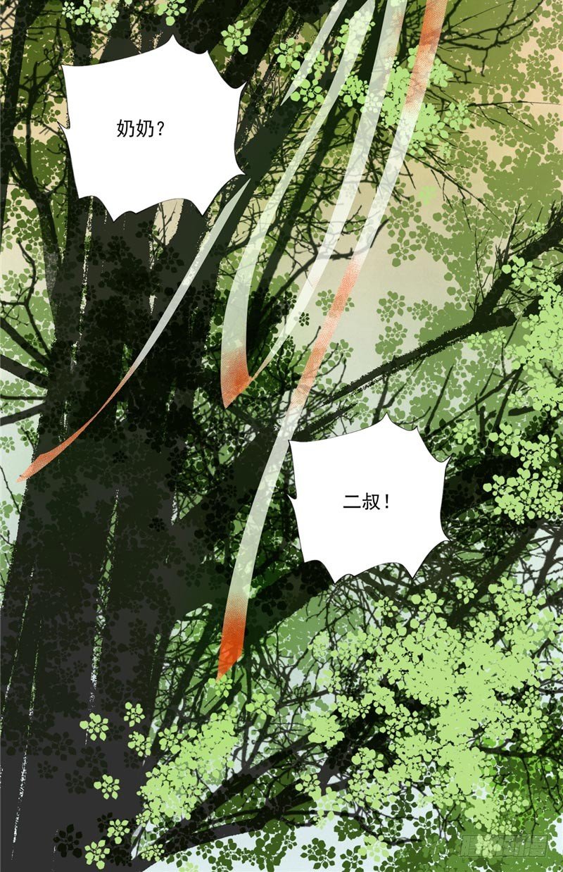 第4话 鬼睁眼-第4话