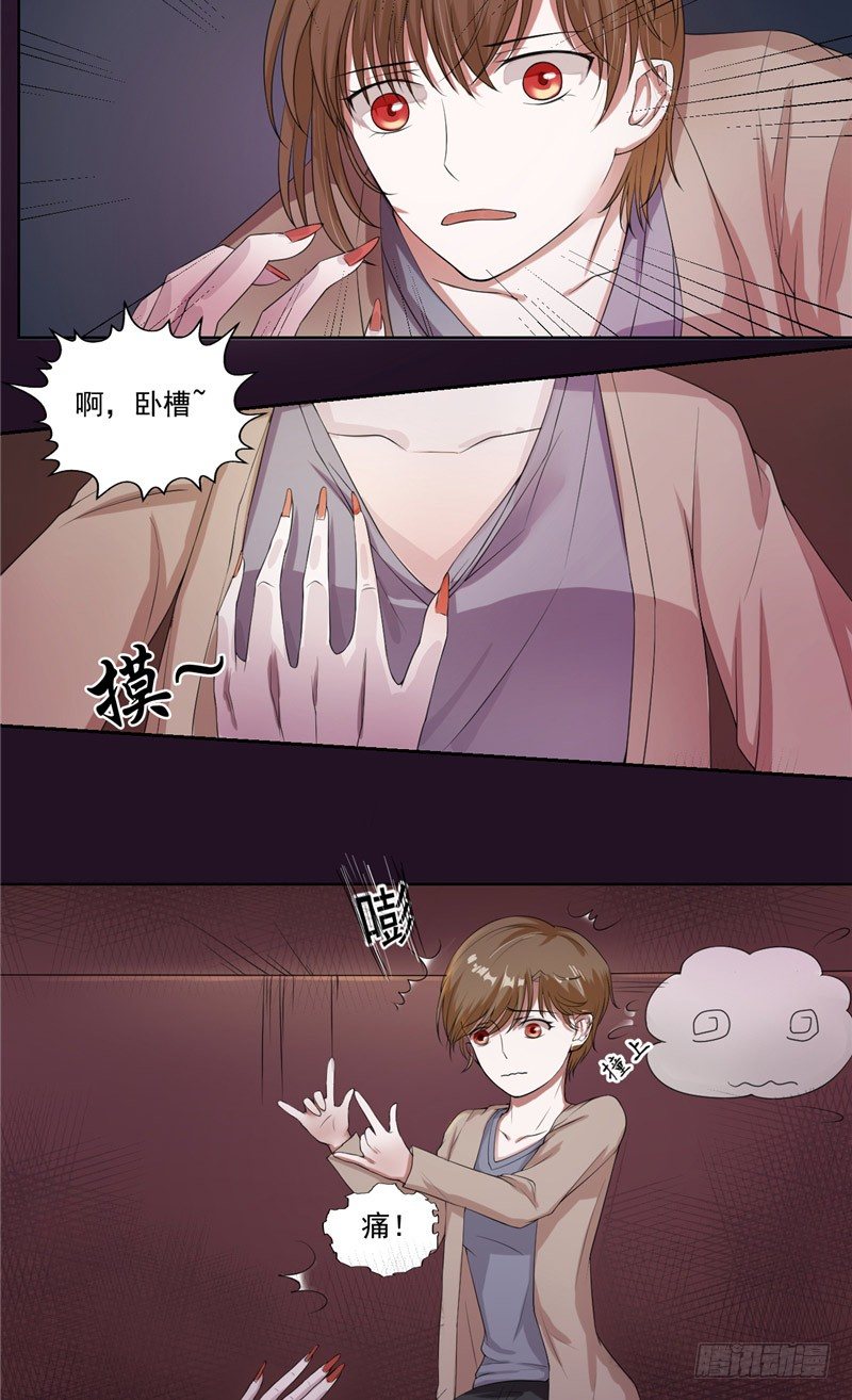 第4话 鬼睁眼-第4话