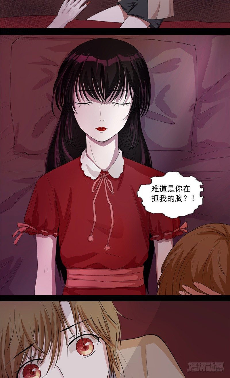 第4话 鬼睁眼-第4话