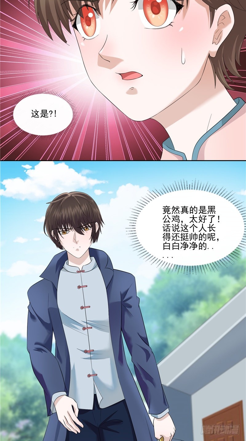 第32话 黑狗与黑鸡-第32话