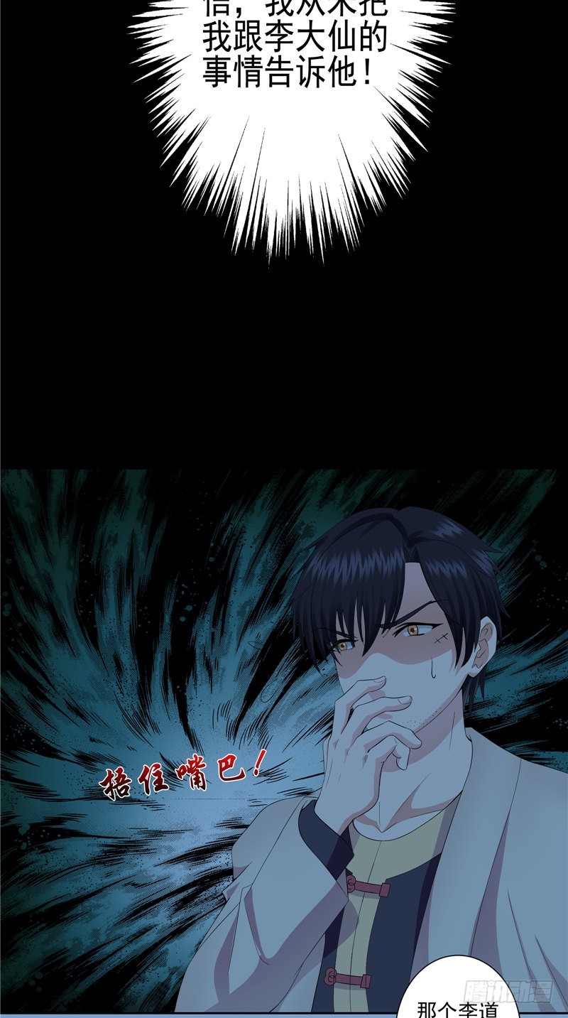 第32话 黑狗与黑鸡-第32话