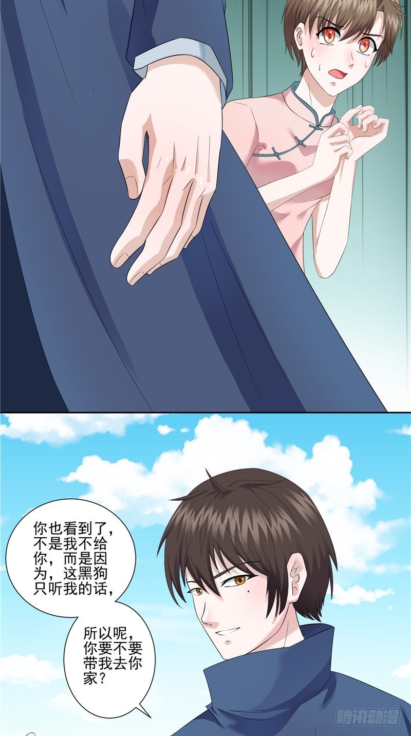 第34话 领男人回家-第34话
