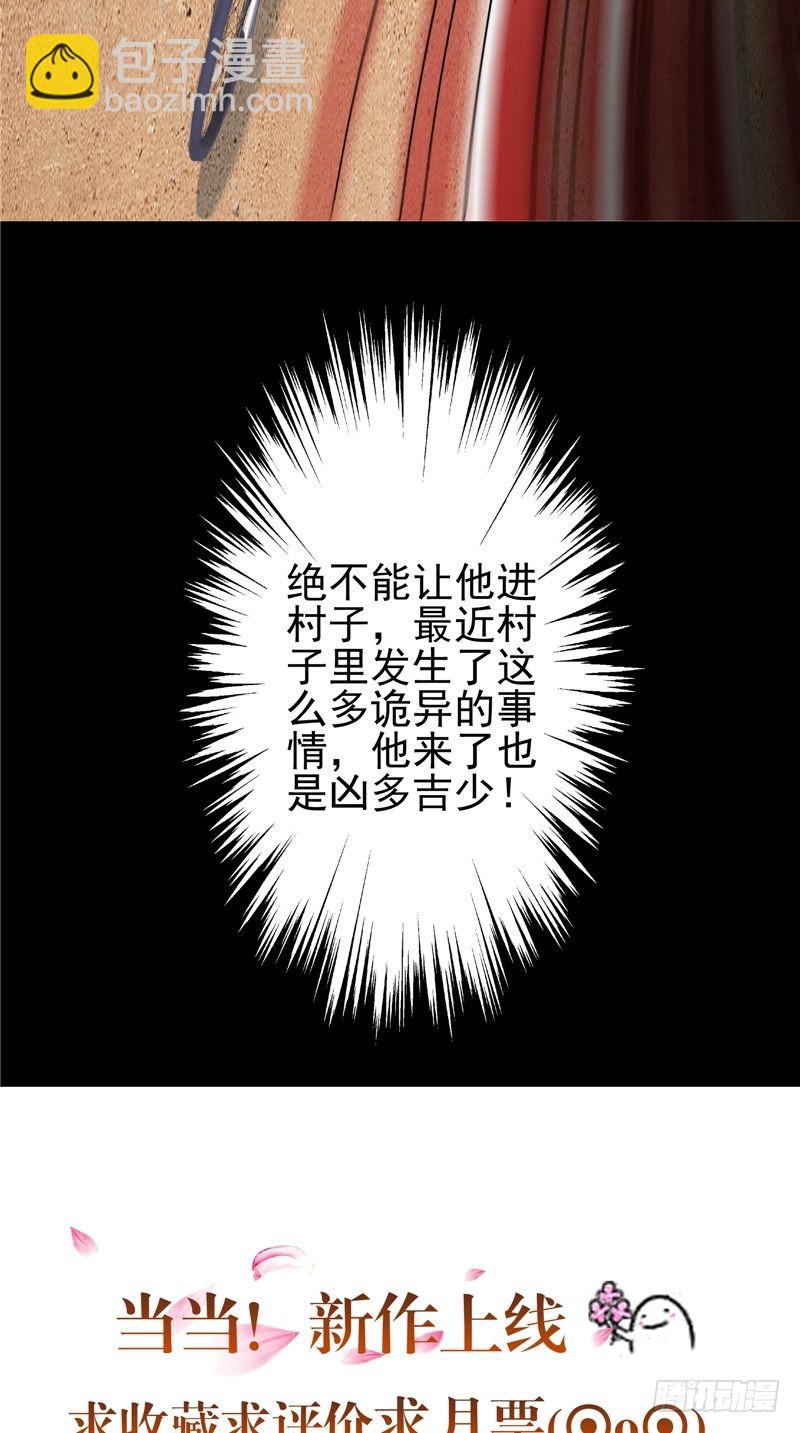 第34话 领男人回家-第34话