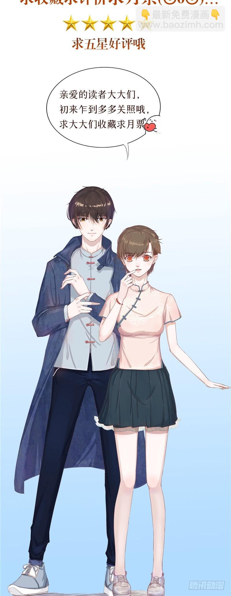 第34话 领男人回家-第34话