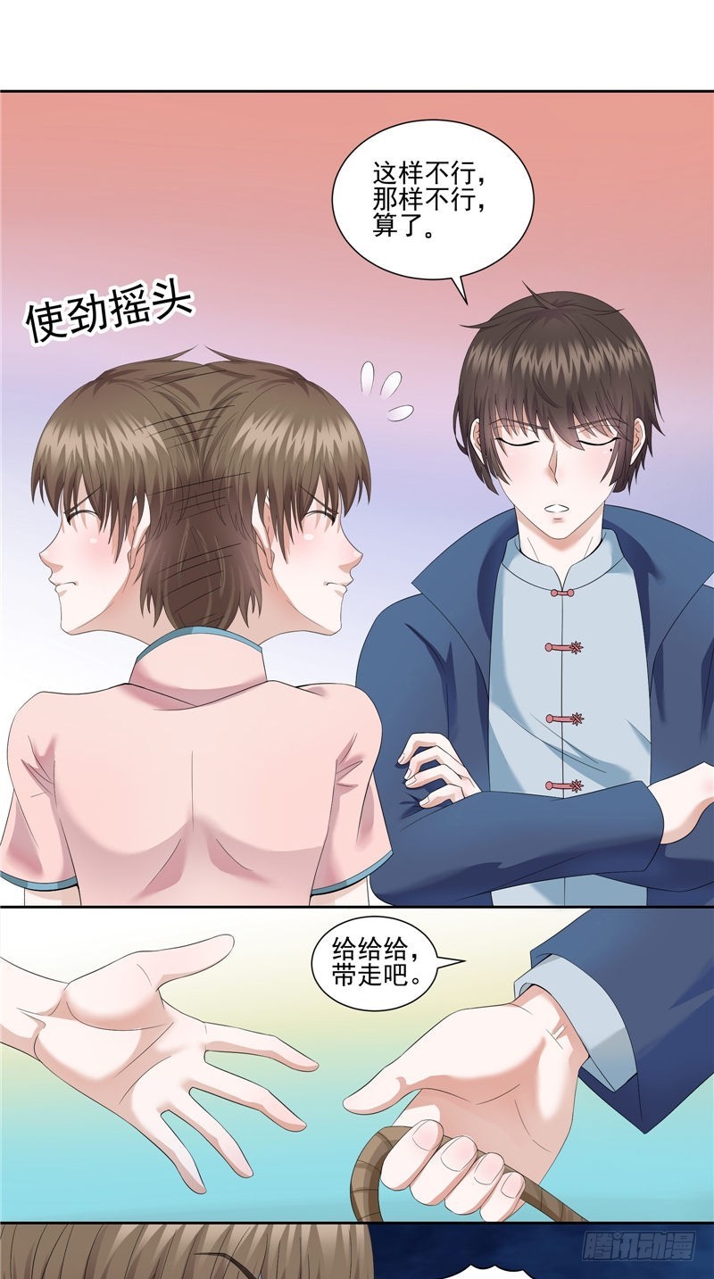 第34话 领男人回家-第34话