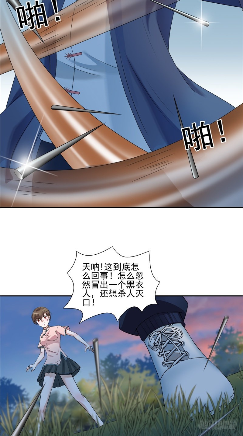 第36话 黑衣人-第36话