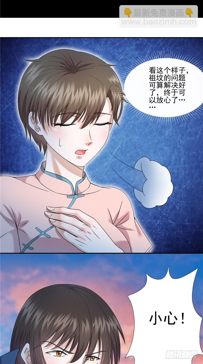 第36话 黑衣人-第36话