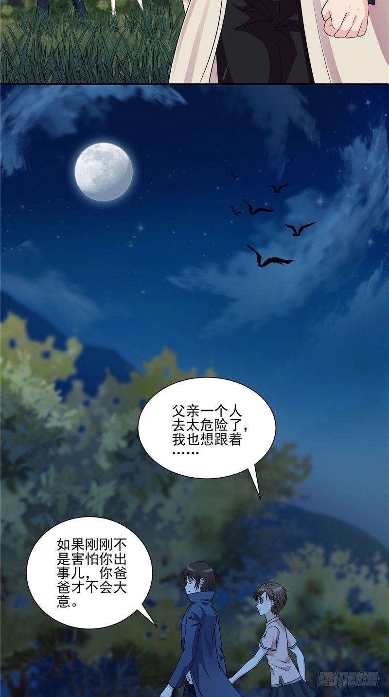 第38话 二叔？-第38话