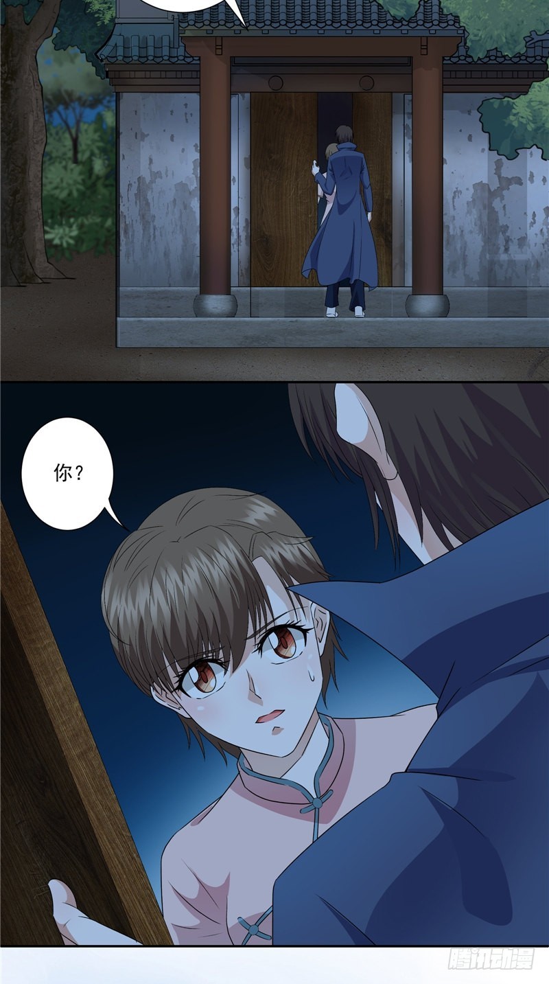 第38话 二叔？-第38话