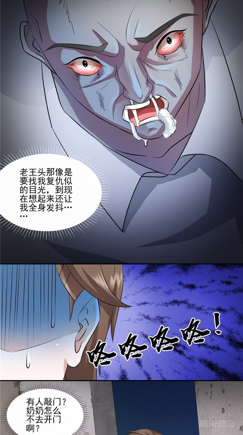 第40话 爸爸回来了-第40话