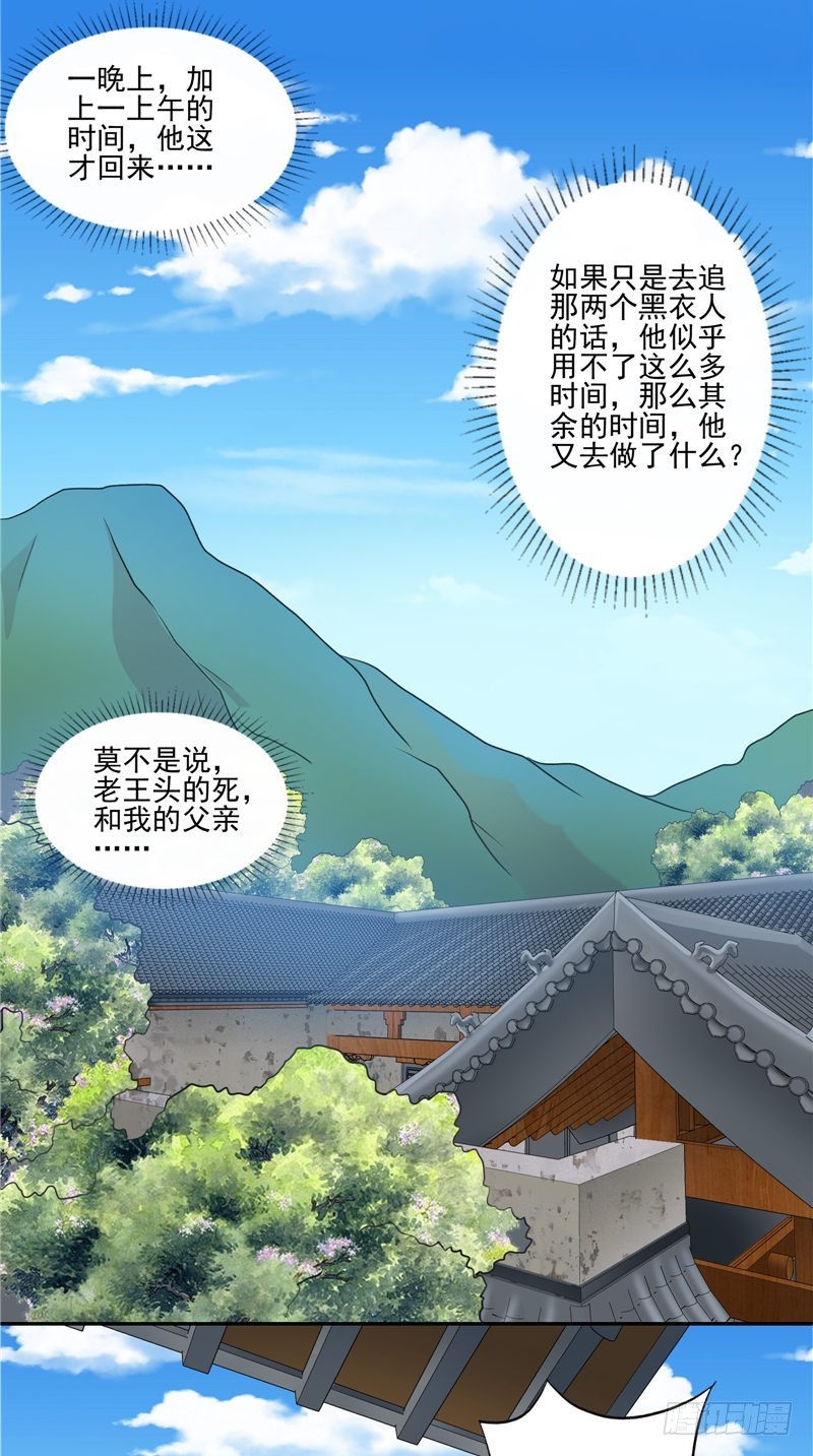 第40话 爸爸回来了-第40话