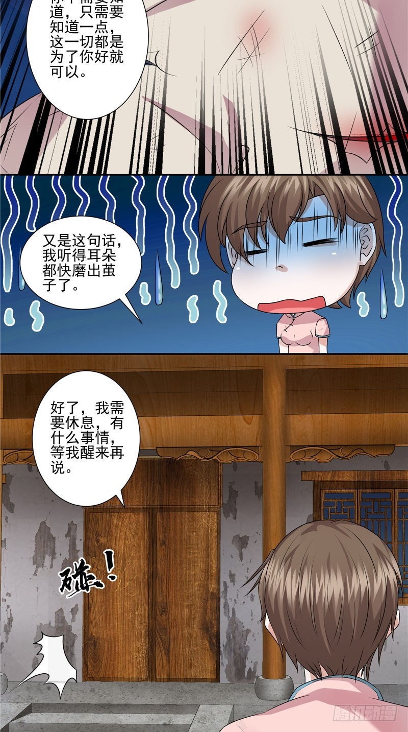 第40话 爸爸回来了-第40话