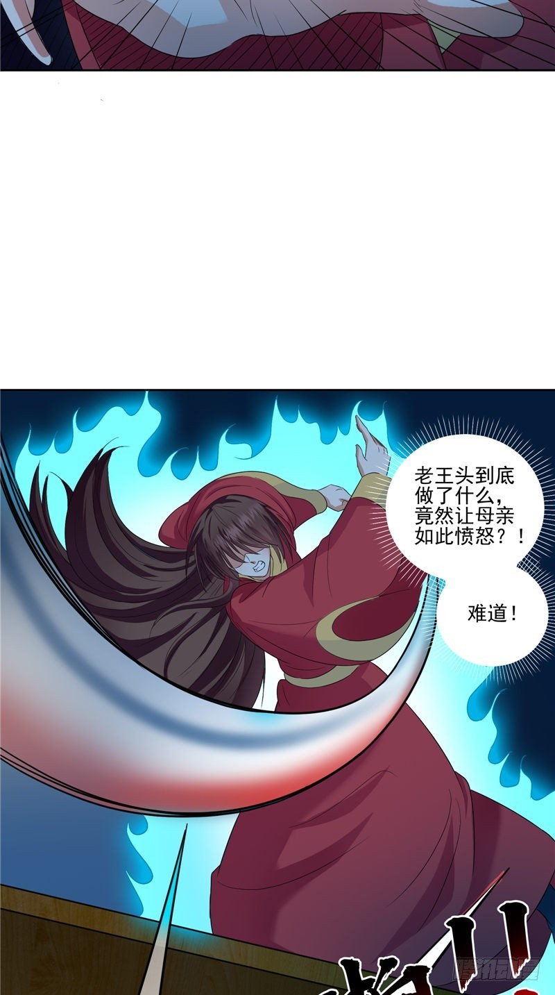 第42话 母亲的愤怒-第42话