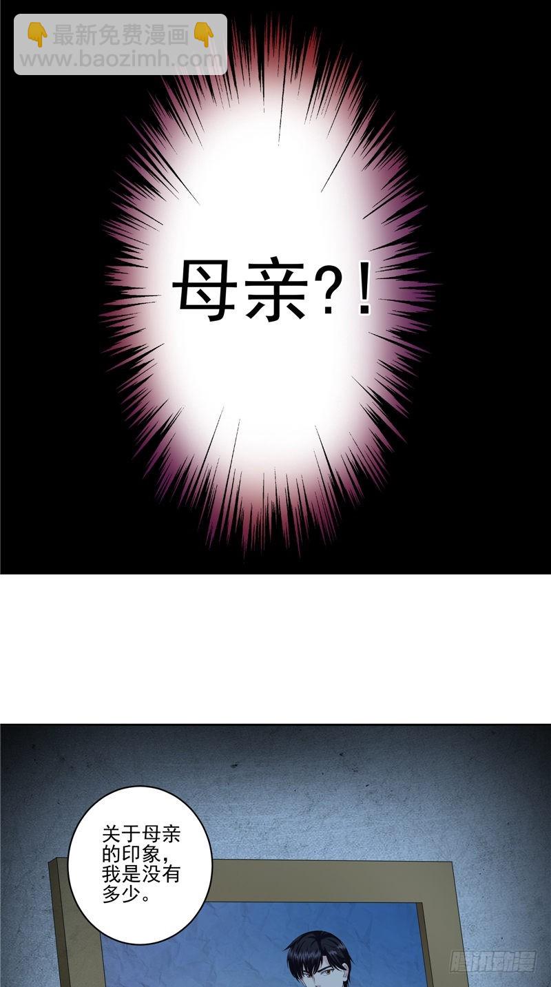 第42话 母亲的愤怒-第42话