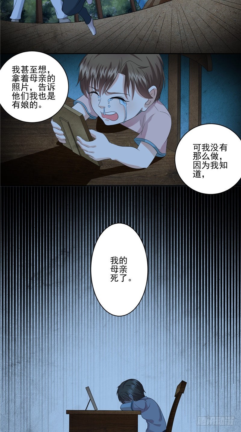 第42话 母亲的愤怒-第42话