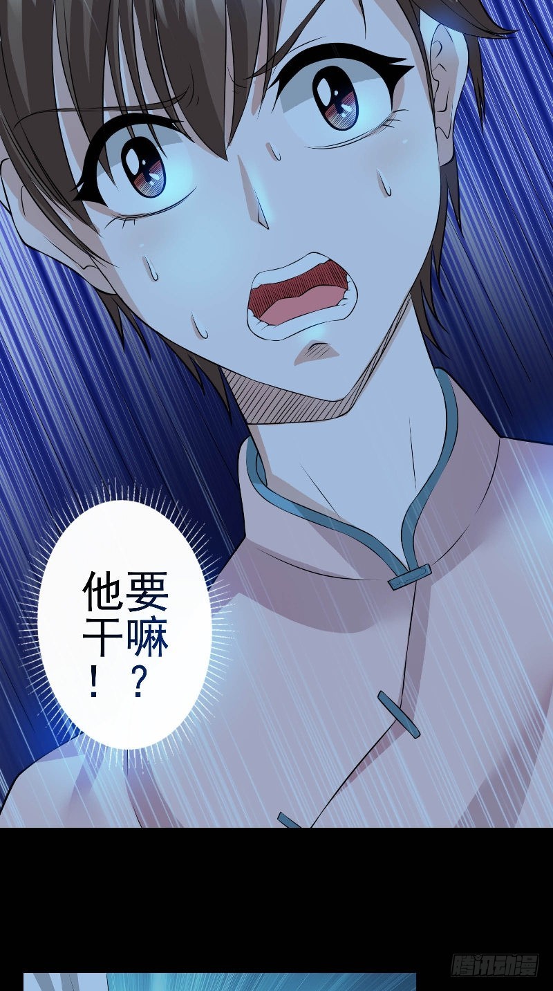 第44话 过两招-第44话