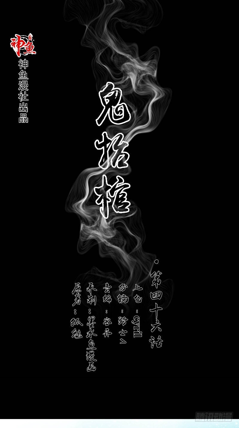 第46话 女鬼的故事-第46话