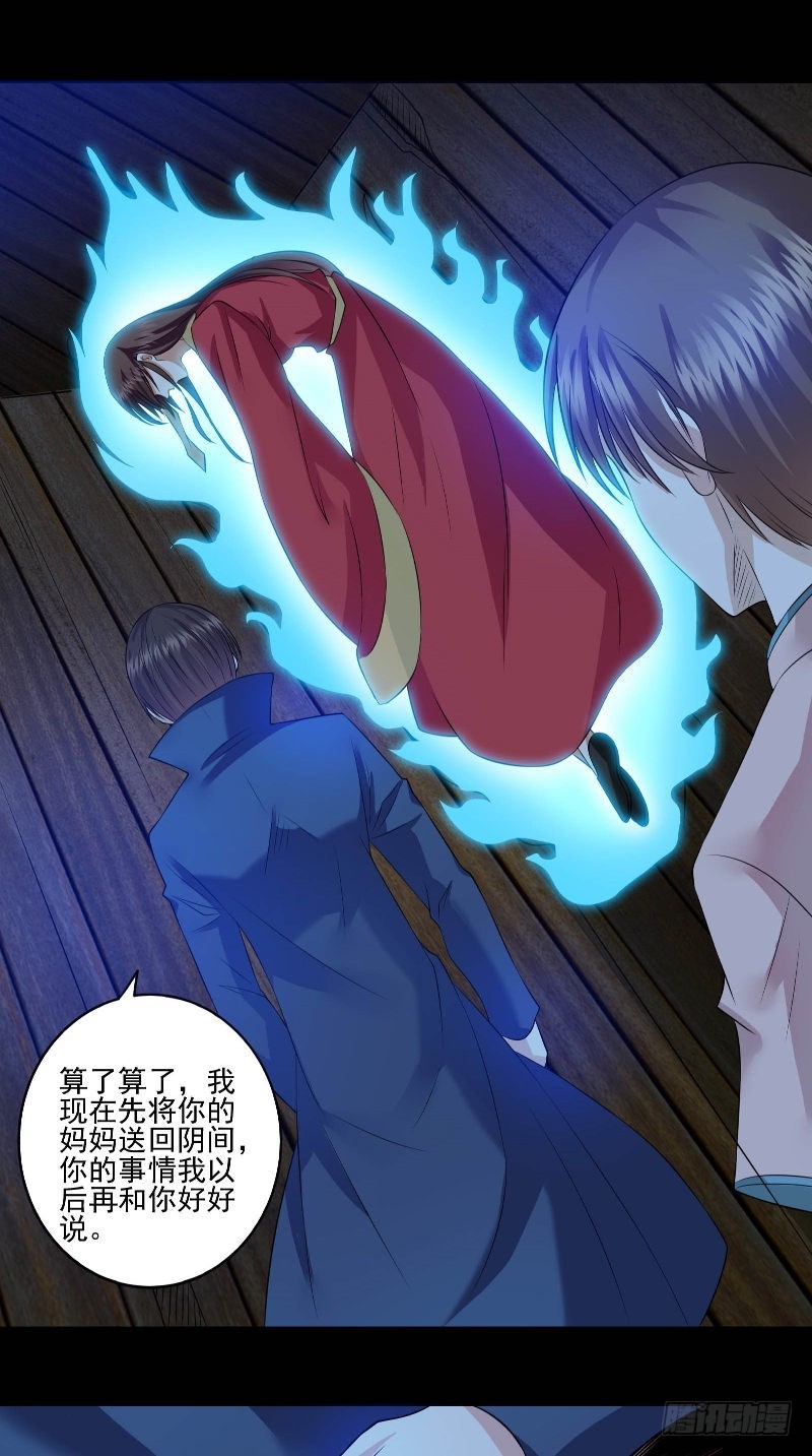第46话 女鬼的故事-第46话