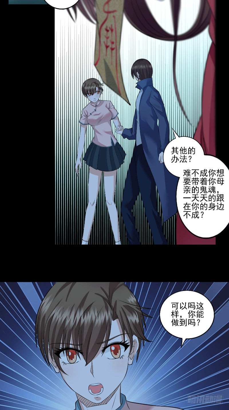第46话 女鬼的故事-第46话