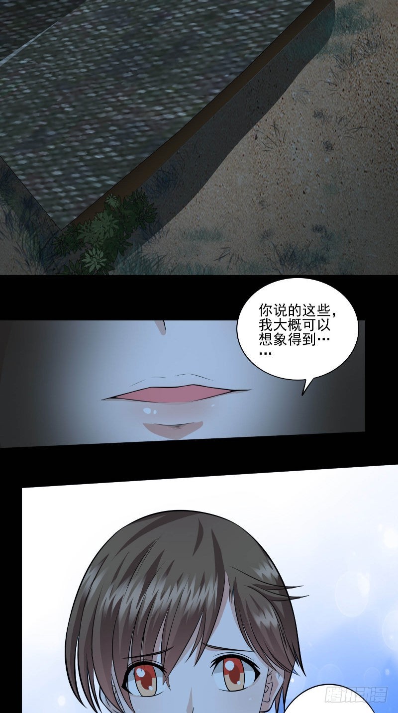 第46话 女鬼的故事-第46话