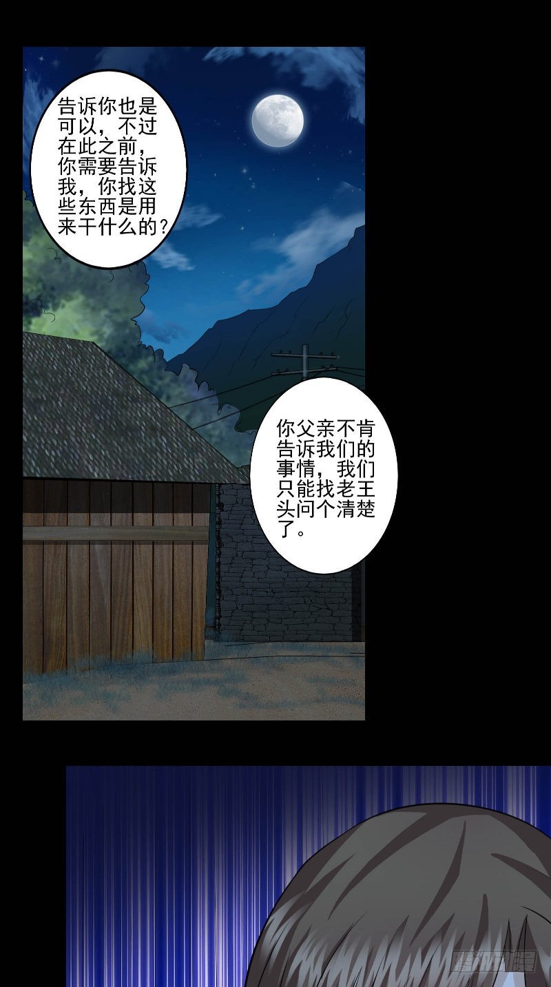 第48话 遗物-第48话