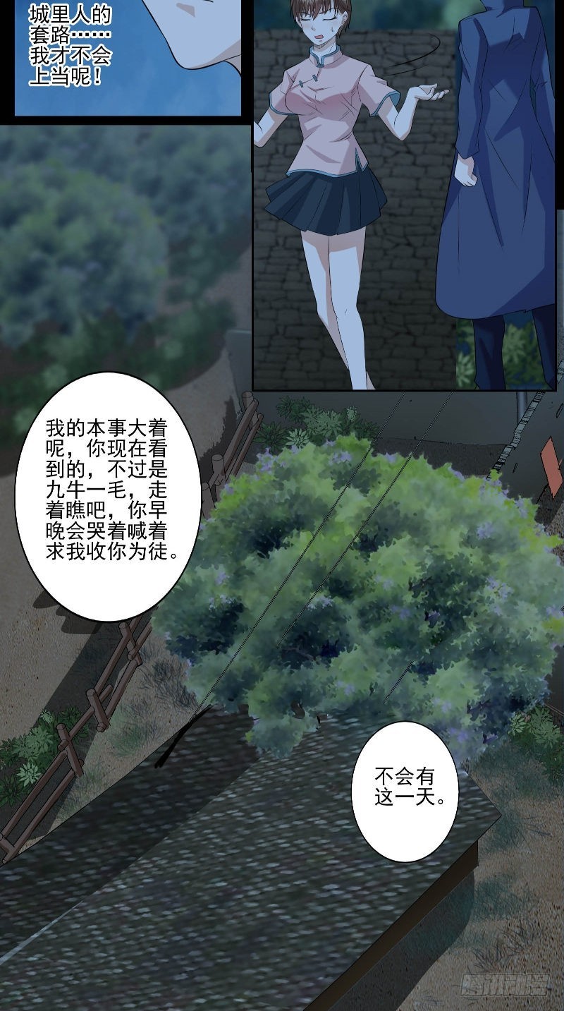 第48话 遗物-第48话
