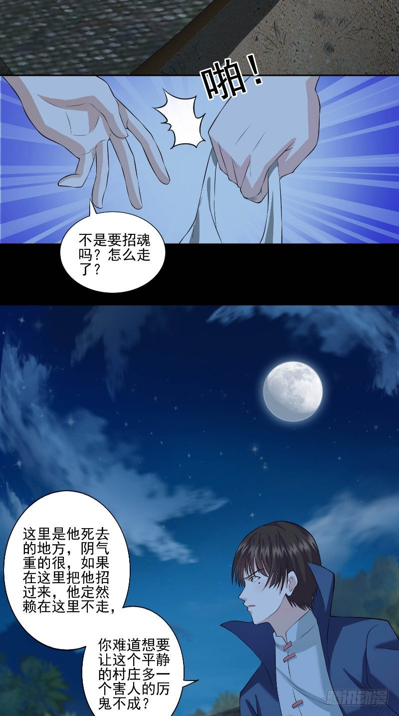 第48话 遗物-第48话