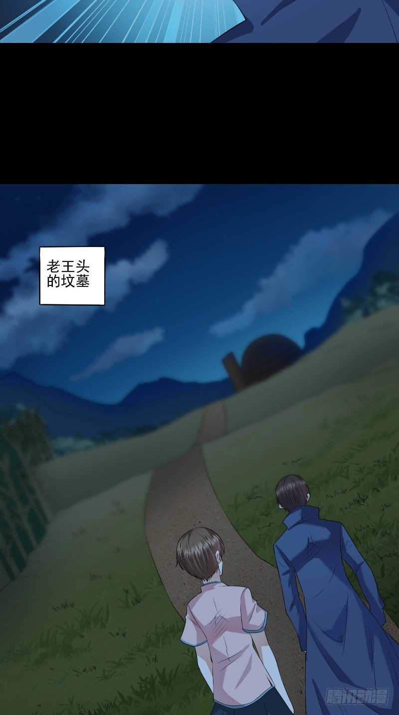 第48话 遗物-第48话