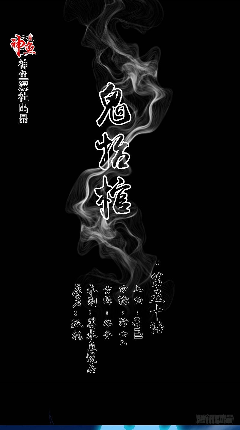 第50话 见不得人的事-第50话