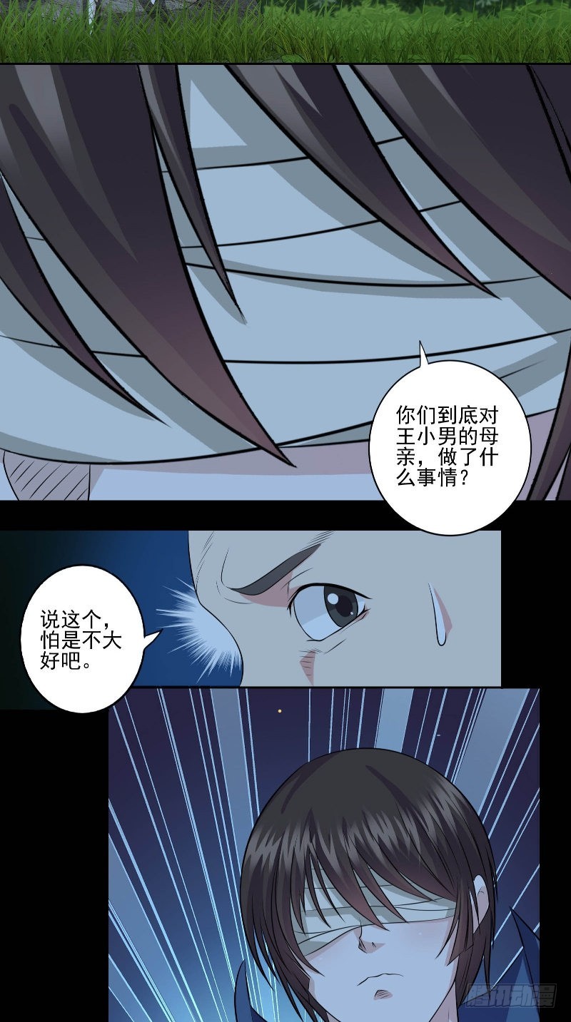 第50话 见不得人的事-第50话