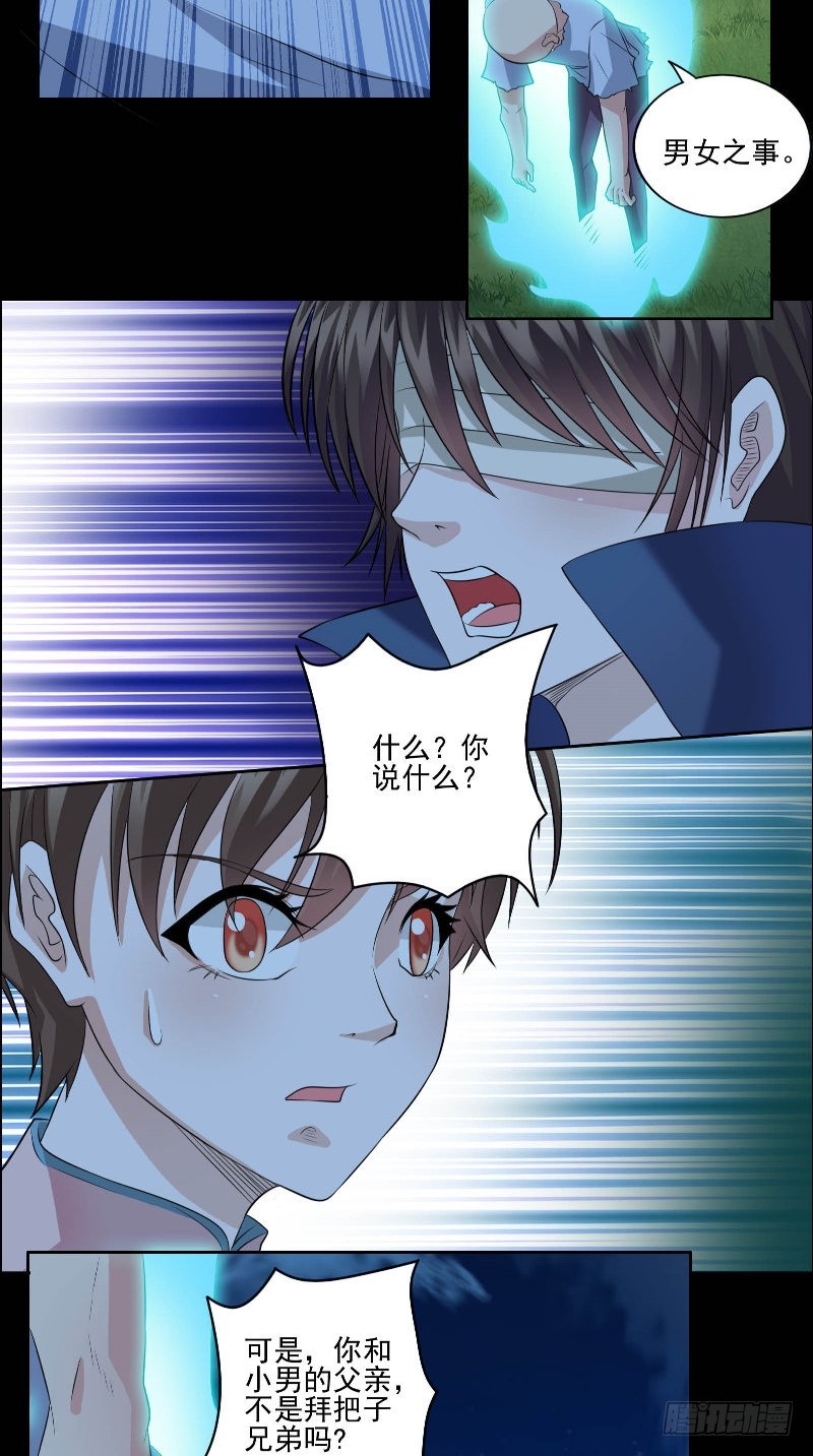 第50话 见不得人的事-第50话