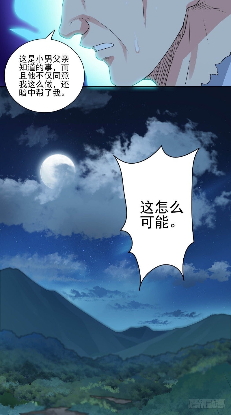 第50话 见不得人的事-第50话