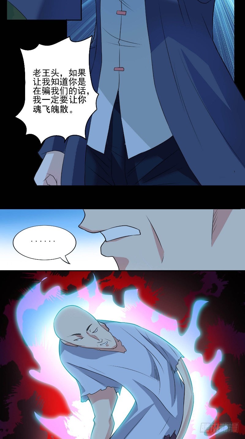 第50话 见不得人的事-第50话