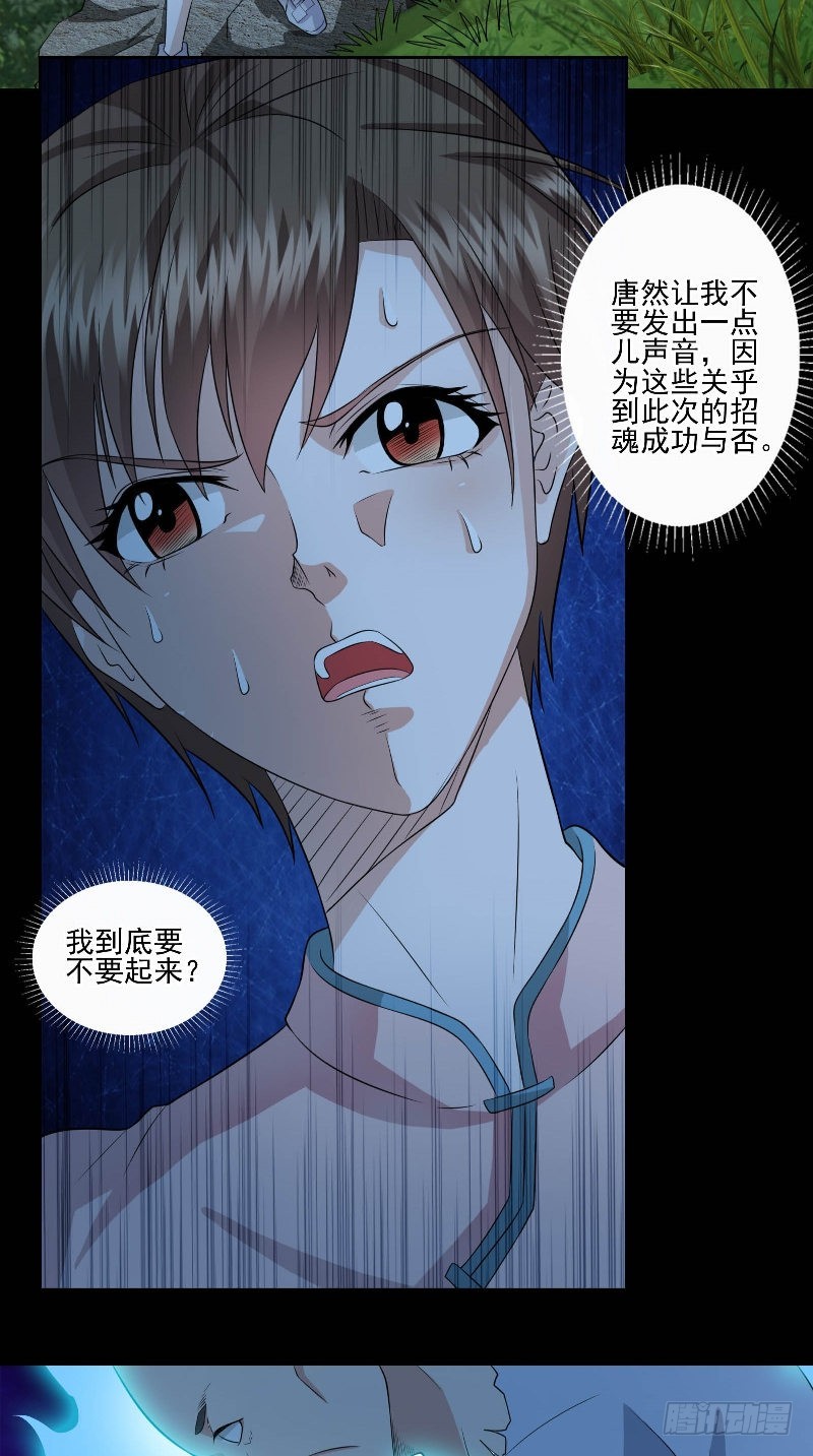 第50话 见不得人的事-第50话