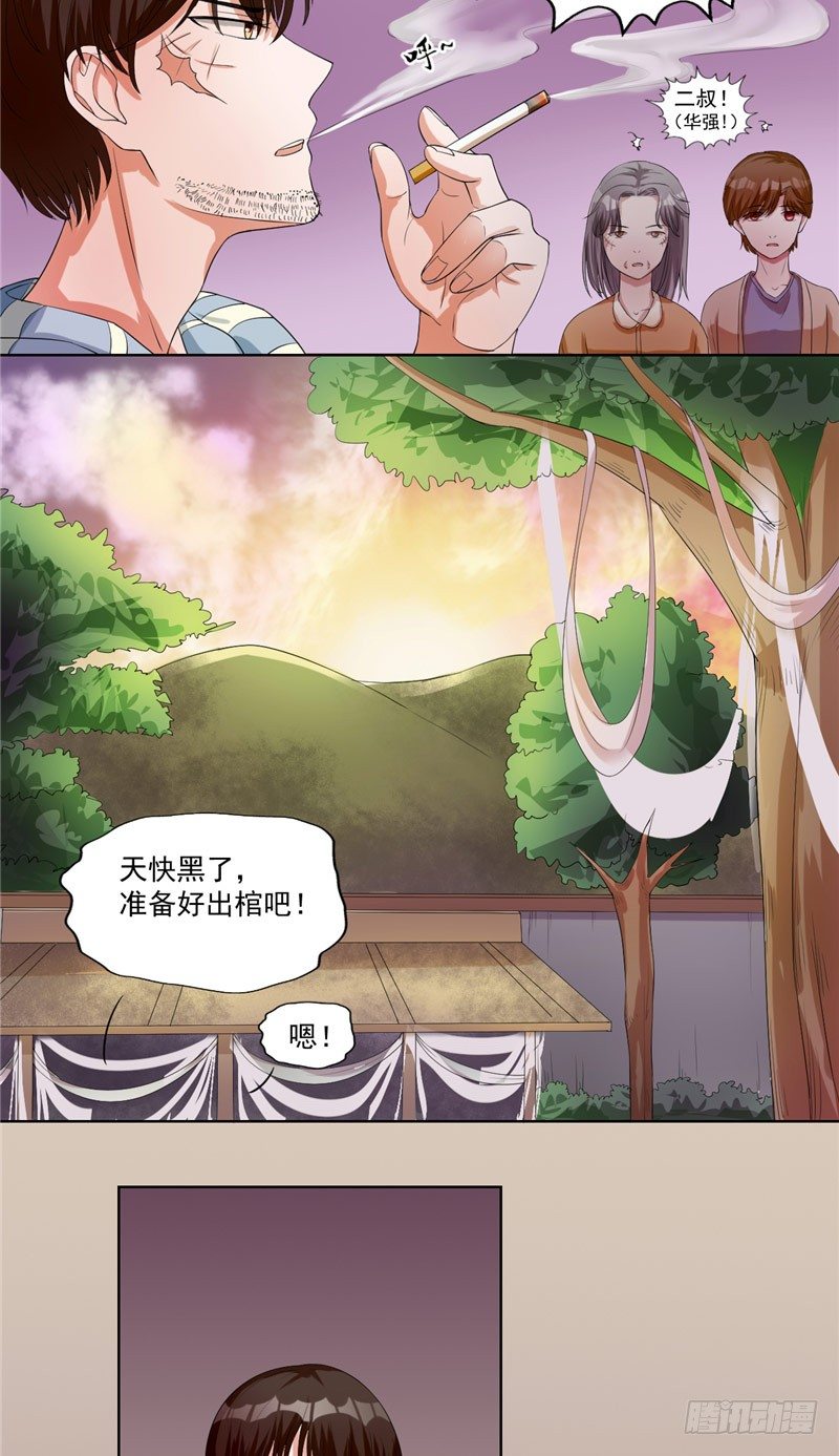 第6话 男尸-第6话