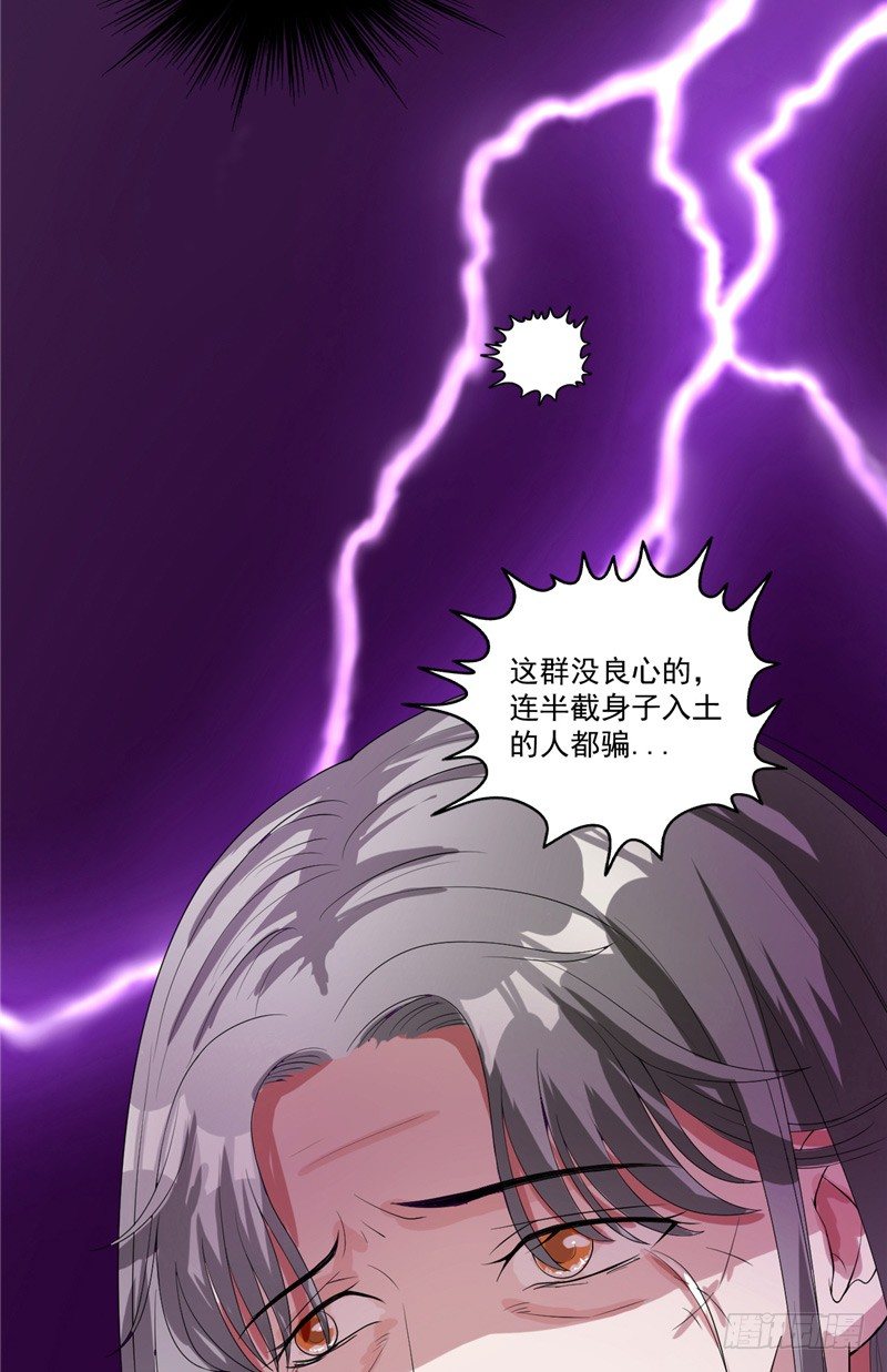 第6话 男尸-第6话