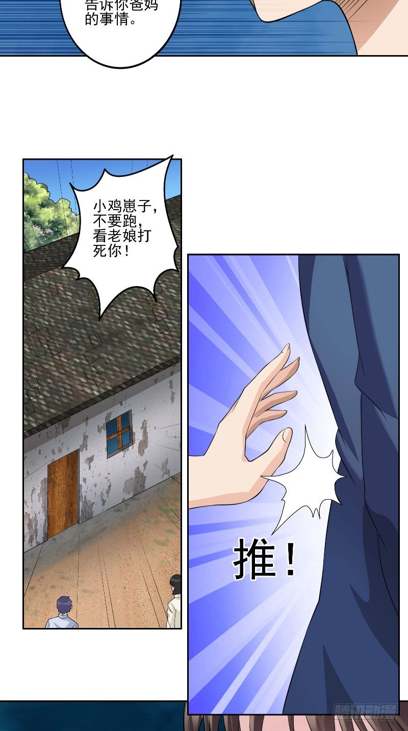 第52话 约见小树林-第52话