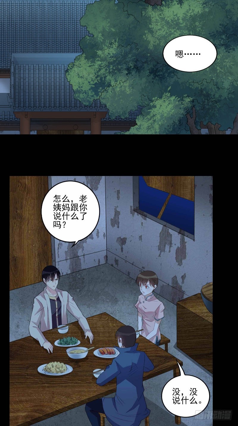 第52话 约见小树林-第52话
