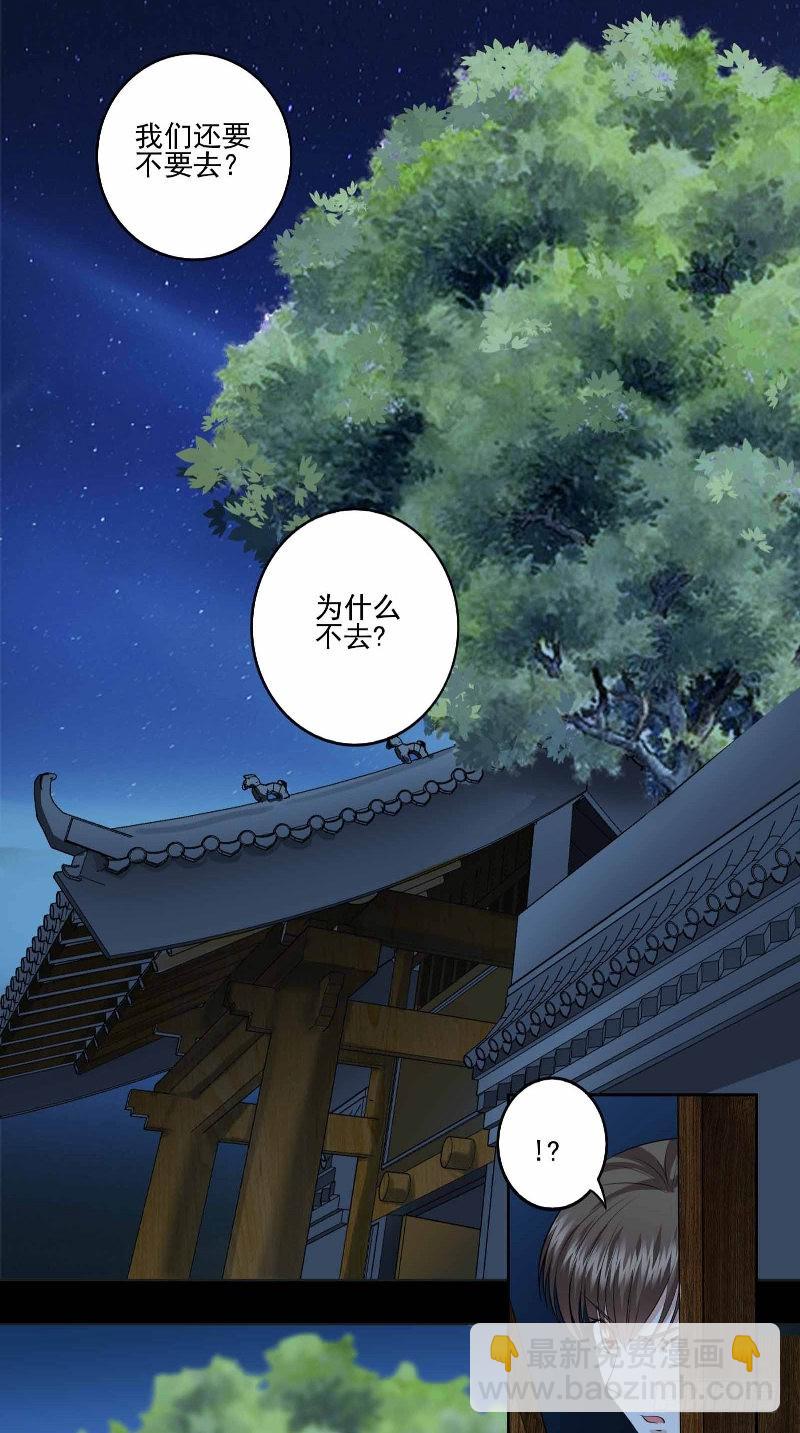 第52话 约见小树林-第52话