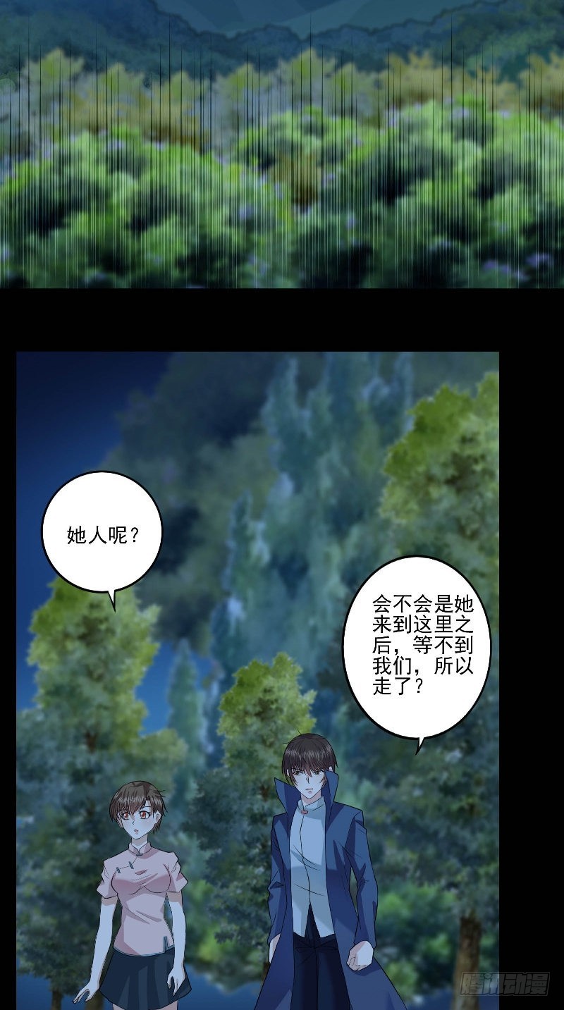 第52话 约见小树林-第52话