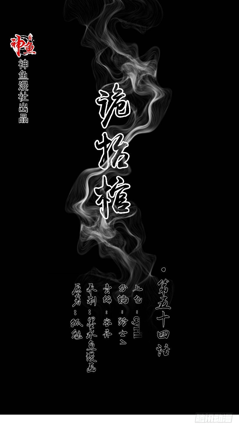 第54话 二雅姑姑-第54话