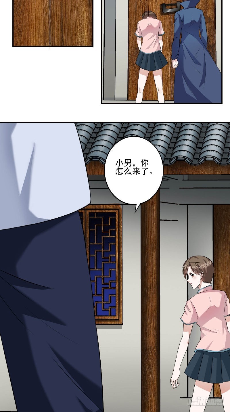 第54话 二雅姑姑-第54话