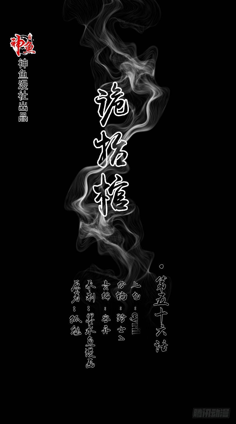 第56话 黄老邪-第56话