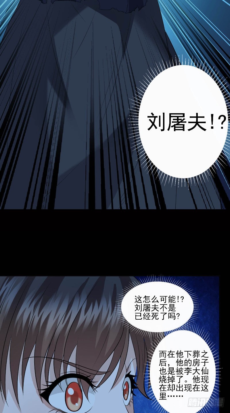 第56话 黄老邪-第56话