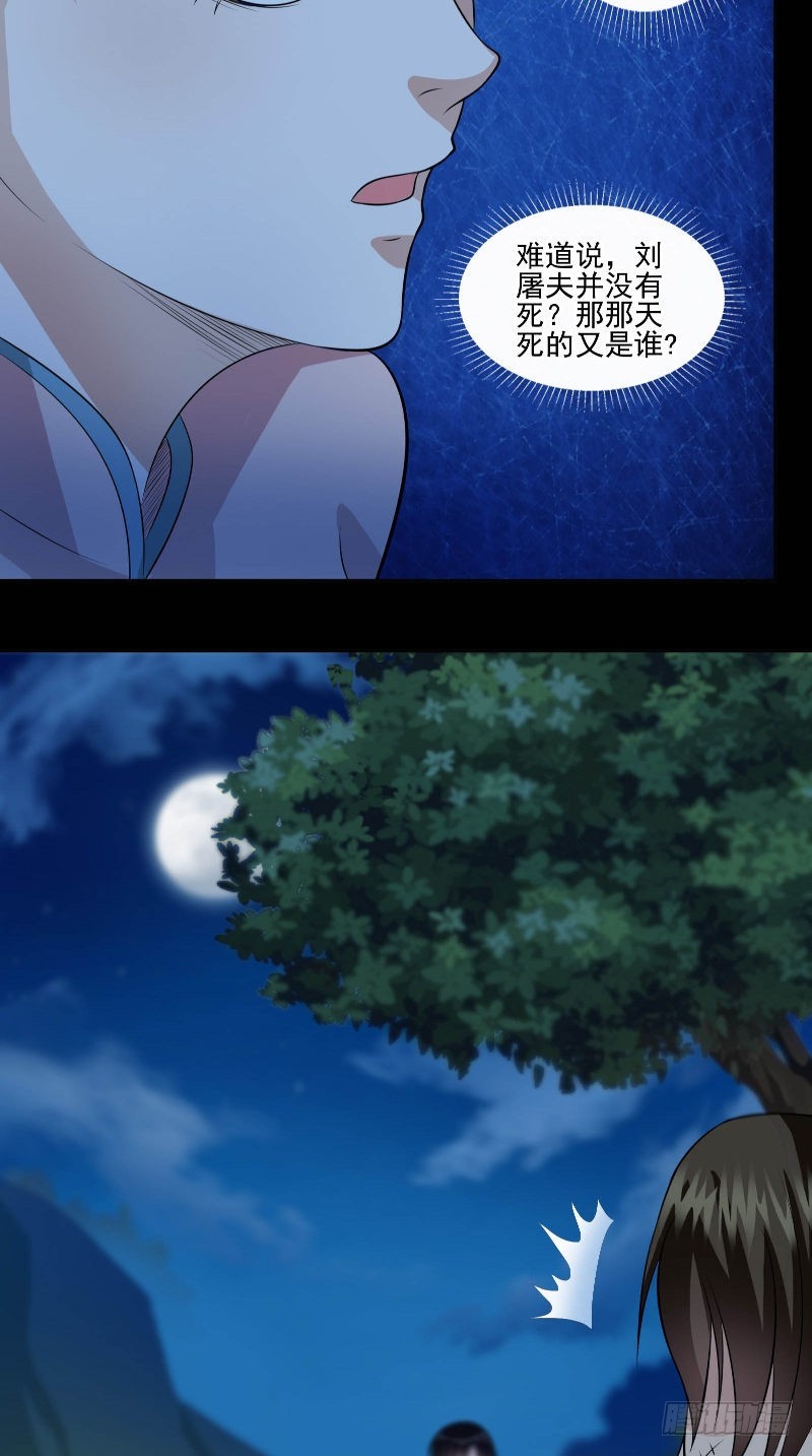 第56话 黄老邪-第56话