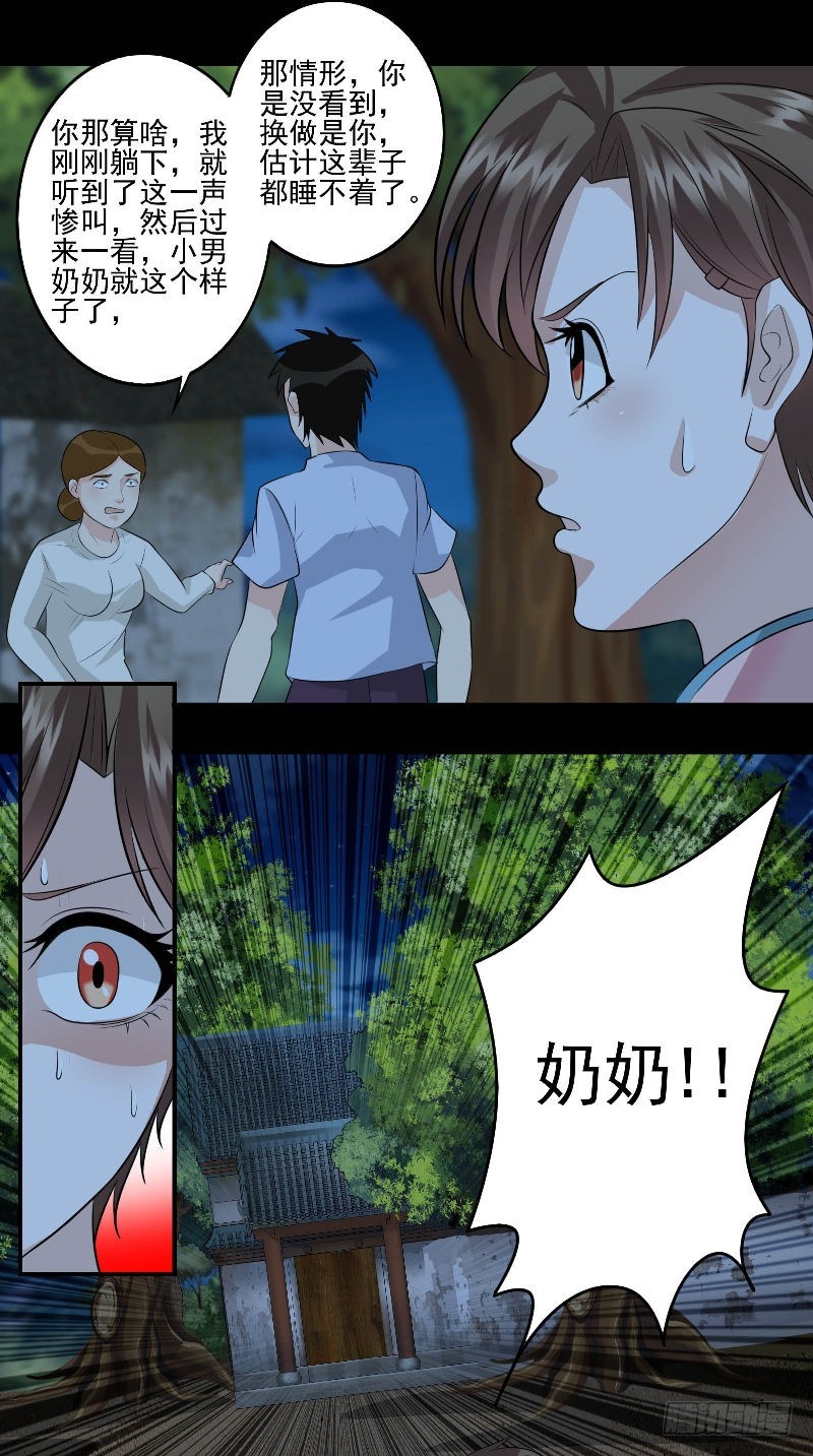 第56话 黄老邪-第56话