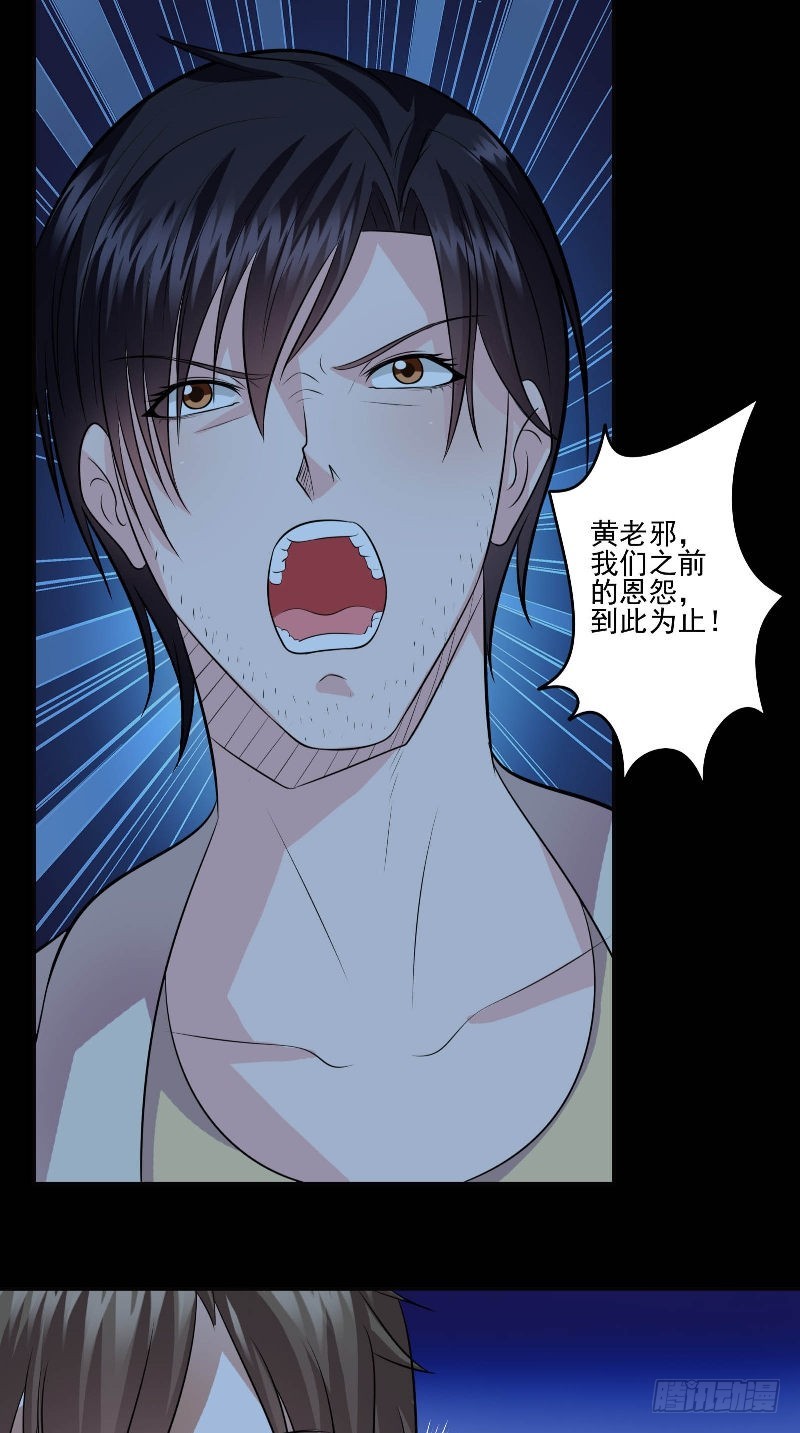 第56话 黄老邪-第56话