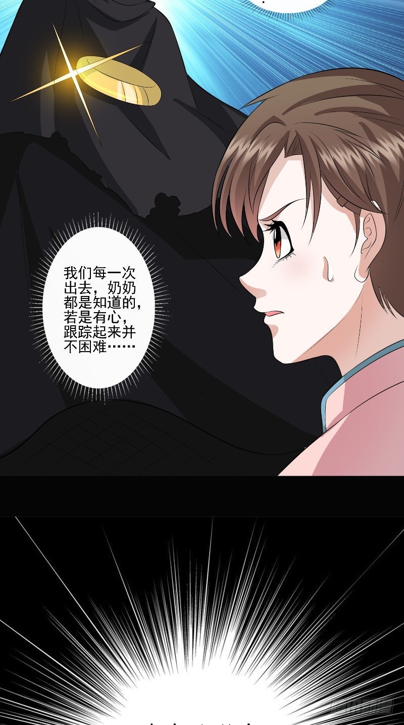 第58话 遗落的婚戒-第58话