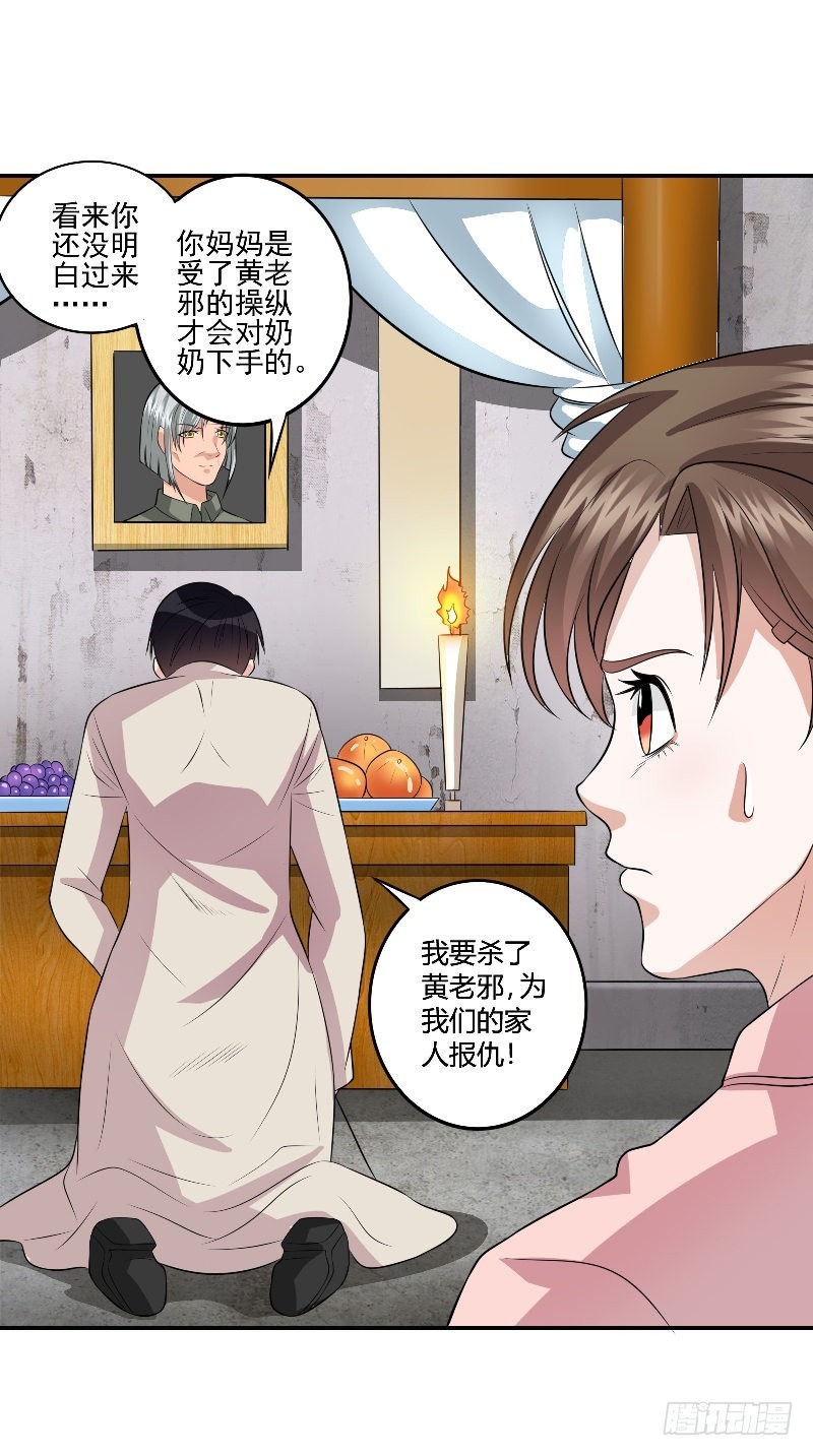 第58话 遗落的婚戒-第58话
